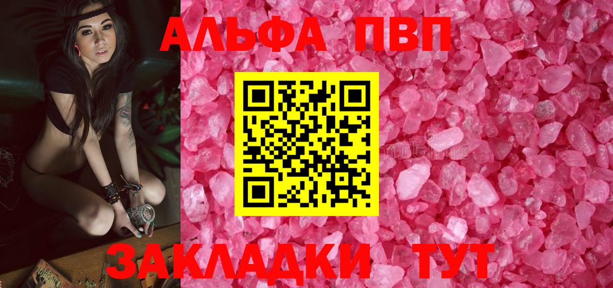 Alpha PVP VHQ Менделеевск