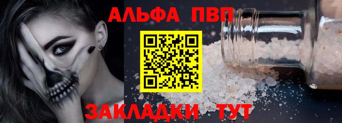 А ПВП Crystall  Вход с VPN  A-PVP СК КРИС  Менделеевск 