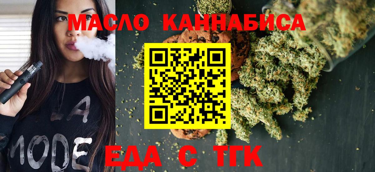 Менделеевск  Cannafood марихуана  Вход с VPN 