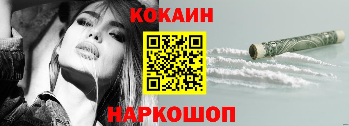 КОКАИН  Вход с VPN  Менделеевск  Кокаин Боливия  КОКАИН 98% 