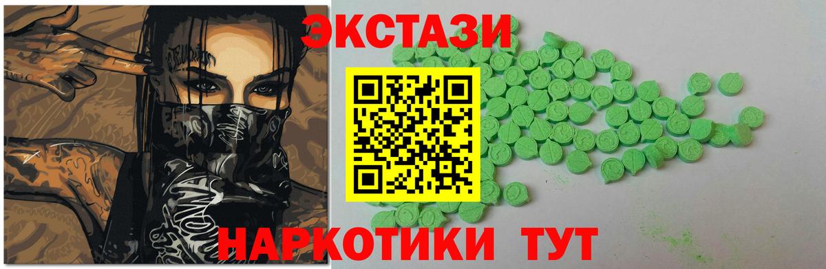 Менделеевск  Ecstasy 280 MDMA  Вход с VPN  MEGA как войти  сколько стоит  Ecstasy ешки  Ecstasy 