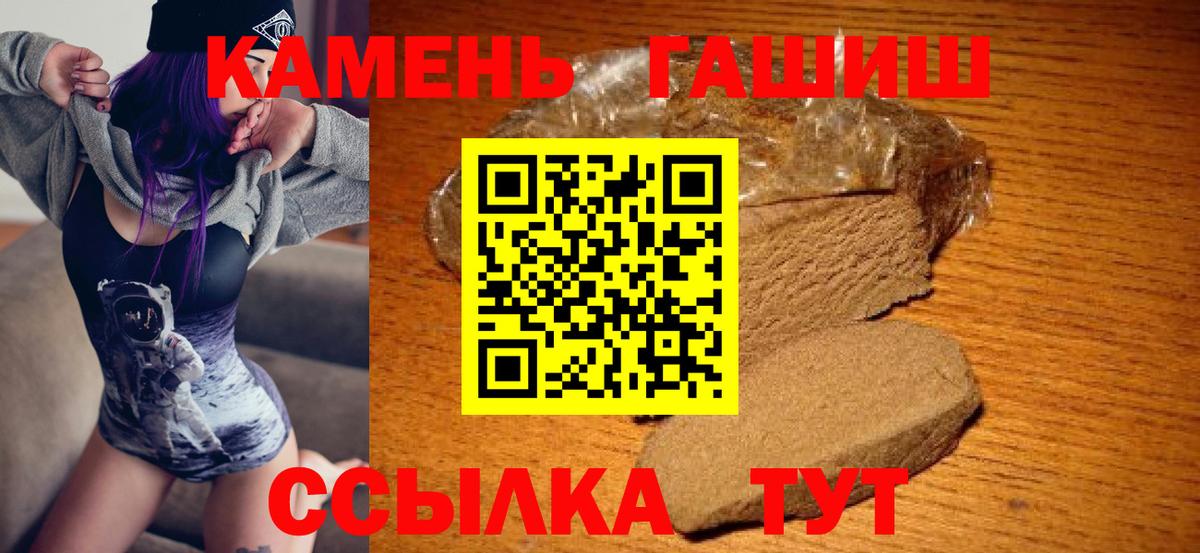 ГАШИШ Cannabis Менделеевск