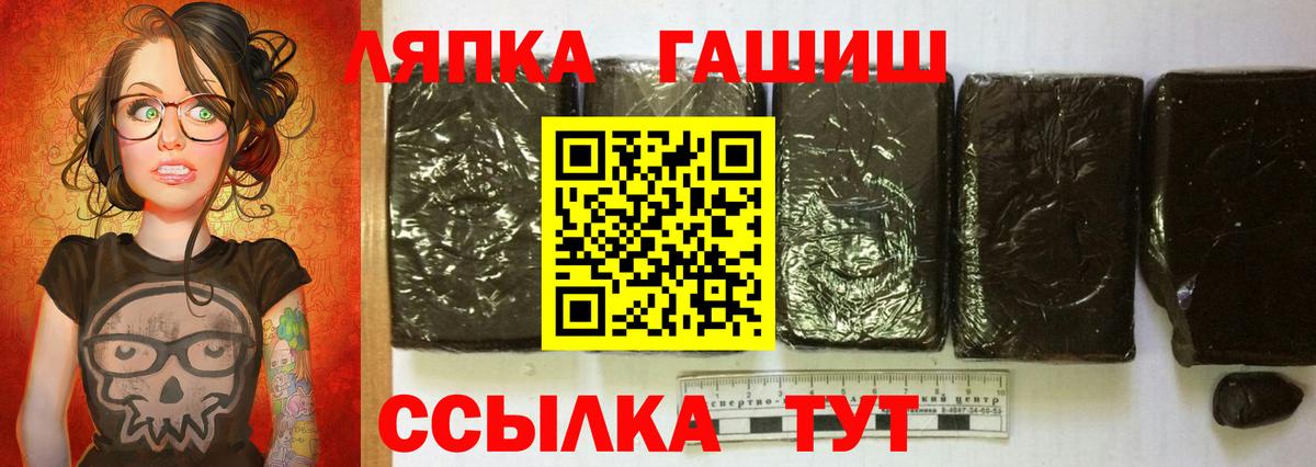 ГАШ ice o lator  Вход с VPN  ГАШИШ  ГАШ VHQ  Менделеевск 