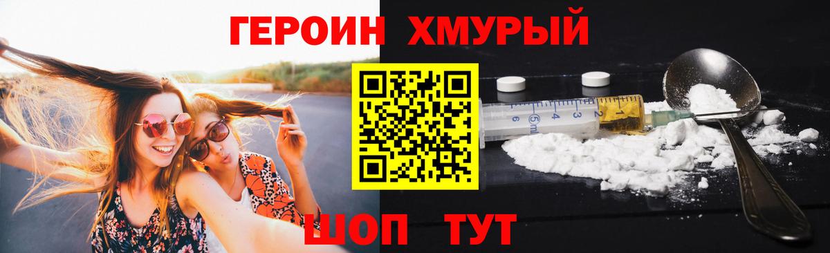Менделеевск  Героин  Вход с VPN  ГЕРОИН хмурый 