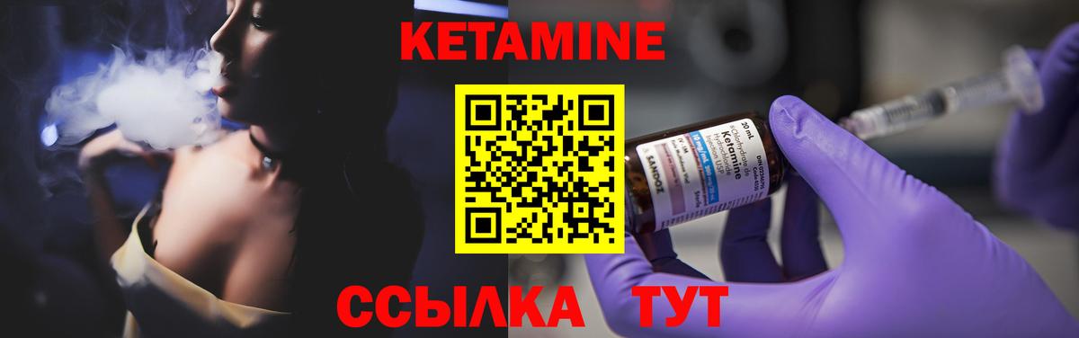 КЕТАМИН ketamine  Вход с VPN  Менделеевск  Кетамин ketamine 