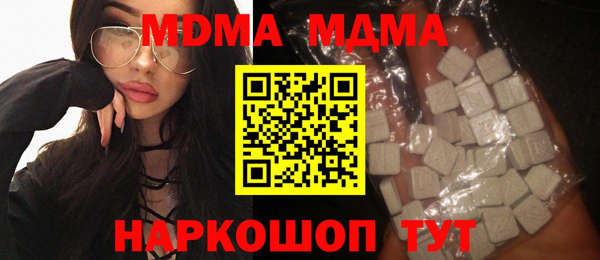 Менделеевск  МДМА Molly  МДМА кристаллы  Вход с VPN 