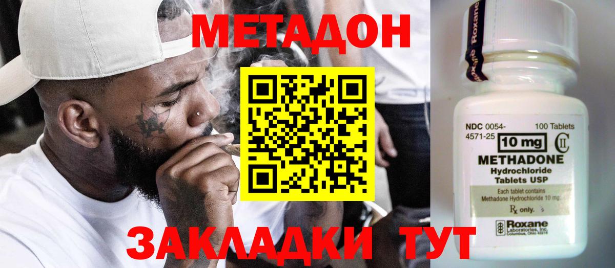 Менделеевск  МЕТАДОН VHQ  Вход с VPN 