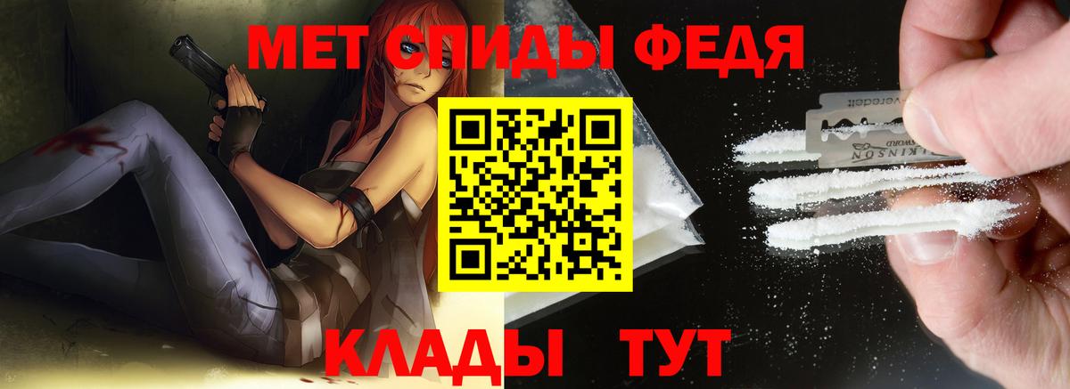 Менделеевск  Метамфетамин витя  Вход с VPN 