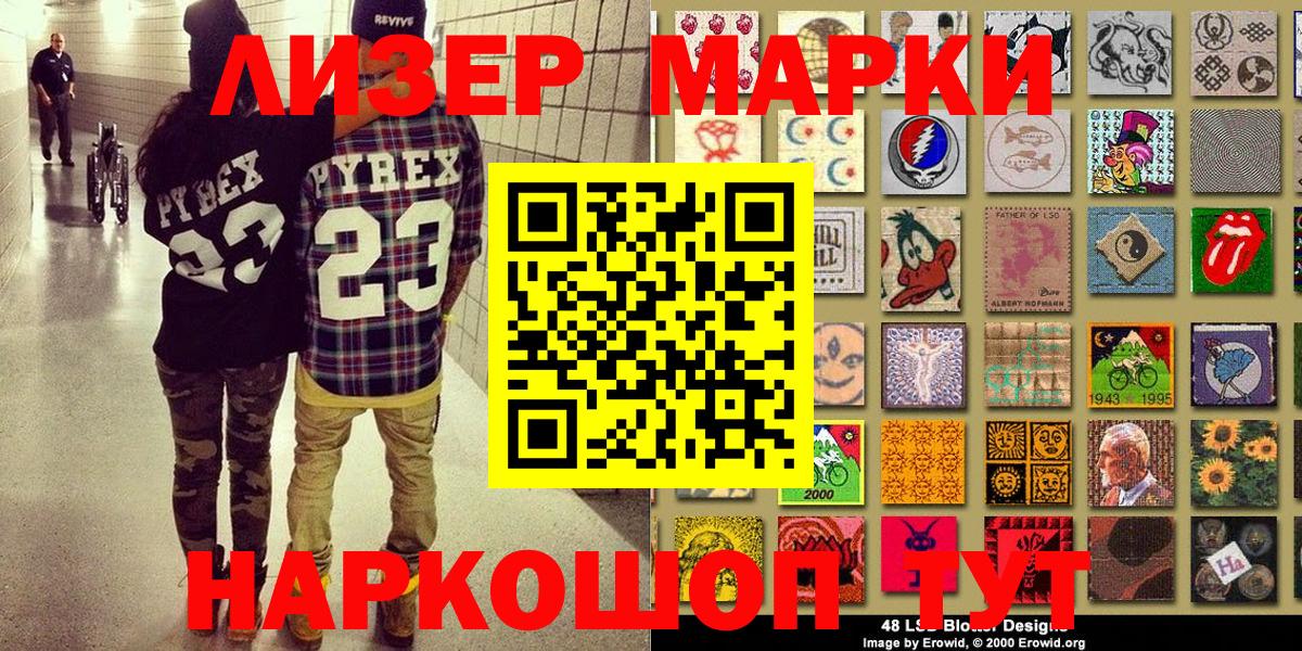 Менделеевск  Марки N-bome 1,5мг  Марки N-bome 1,5мг  Марки NBOMe  Вход с VPN 