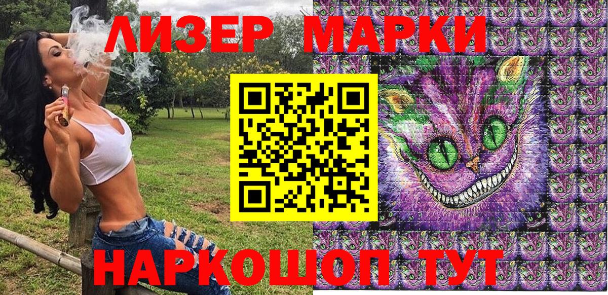 Марки NBOMe 1,5мг Менделеевск