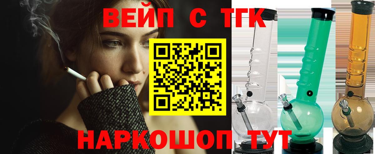 ТГК концентрат Менделеевск