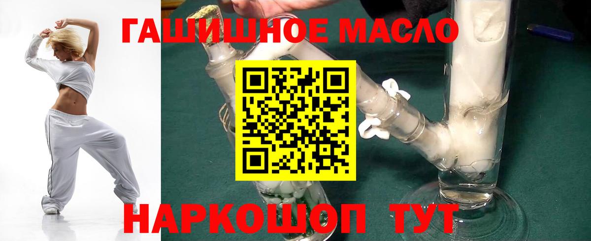 ТГК жижа  Вход с VPN  Менделеевск 