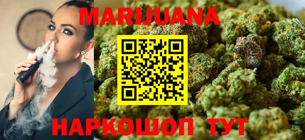 МАРИХУАНА Bruce Banner  Вход с VPN  Менделеевск  Конопля AK-47  Канабис White Widow  Марихуана план 
